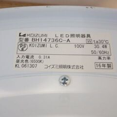 ★ 新札幌 ★ KOIZUMI コイズミ BH14736C-A シーリングライト(B) 2016年製 リモコン付き LED照明器具 / No.3082 ★の画像