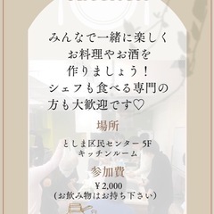 【Aco’s kitchen🍽️のお知らせ】