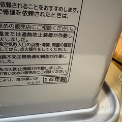 (受け渡し予定者あり)コロナ 石油ファンヒーター 木造9畳コンクリ12畳 2016年製  の画像
