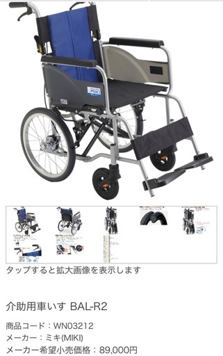 車椅子　美品　値段交渉受け付けます