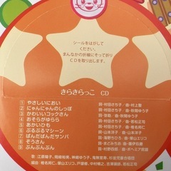 童謡CD本　２冊セットの画像