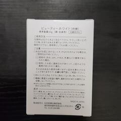 Beauty White 石鹸 60g 泡立てネット付きの画像