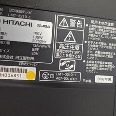日立液晶テレビの画像
