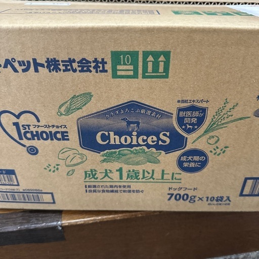 ドッグフード　700g×10袋　成犬用
　　