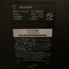 テレビ売りますの画像