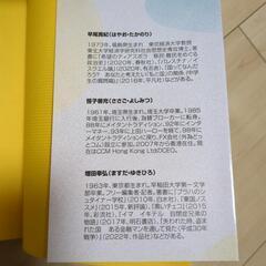 新人類からZ世代への40年の画像