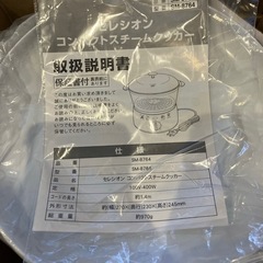 ︎ ✧新品未使用︎ ✧ SELECION セレシオン コンパクトスチームクッカー SM-8764の画像