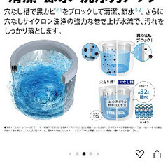 激安、新品未使用、メーカー保証書有り！引き取り割引あり！SHARP洗濯機の画像