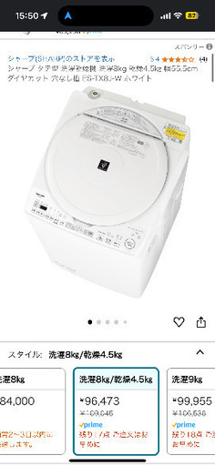 定価以下、新品未使用、メーカー保証書有り！引き取り割引あり！SHARP洗濯機