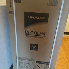 激安、新品未使用、メーカー保証書有り！引き取り割引あり！SHARP洗濯機の画像