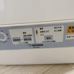 象印　布団乾燥機の画像