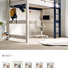 譲渡先決定致しましたロフトベッド(デスク付き)