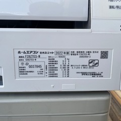 エアコン　 ダイキンR28ZES 2022年　　受け渡し予定者決まってますの画像