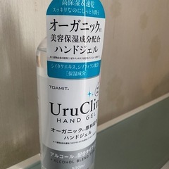 オーガニックハンドジェル