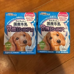 ペット用牛乳