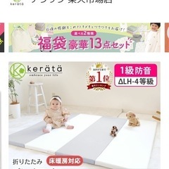 値下げ【楽天1位】ケラッタプレイマットの画像