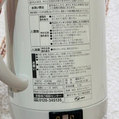 美品❣️魔法瓶、ポット、湯沸かしの画像