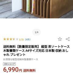 木製書類ケースの画像