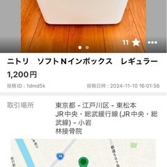 ニトリ　カラーボックス　ケースセット　Nインボックスの画像