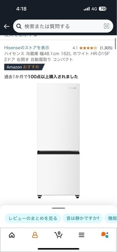 人気 Hisense 冷蔵庫 162L 白