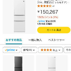 冷蔵庫 激安 新品未使用  4年メーカー保証有り