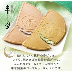 みすず飴＆鎌倉半月＆クッキー＆ドリンクセット‼︎の画像