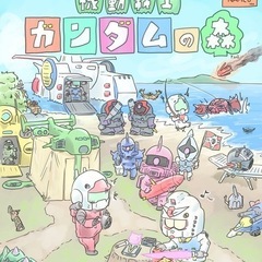 バトオペ2と言いつつその他の話のLINEグループを結成したので入...