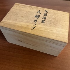 夫婦カップの画像