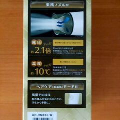 ドライヤ－　IZUMIの画像