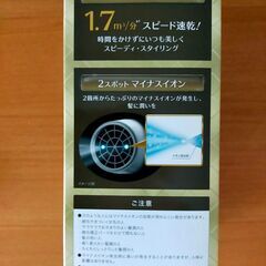 ドライヤ－　IZUMIの画像