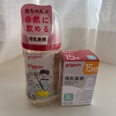 哺乳瓶 と にゅうしゅセット
