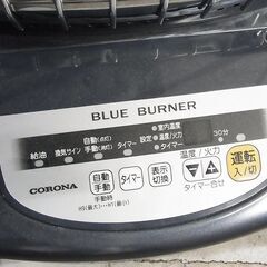 美品　コロナ　ブルーヒーター　GH-C12F　2020年製　石油ストーブの画像