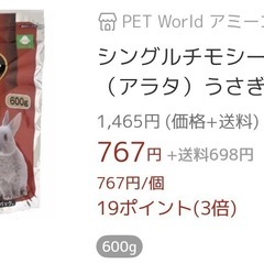 無農薬 チモシーとアルファルファキューブ ５０００円位 うさぎ、小動物にの画像