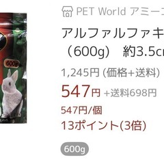 無農薬 チモシーとアルファルファキューブ ５０００円位 うさぎ、小動物にの画像