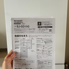 SHARP　冷蔵庫お譲り先決まりました！の画像