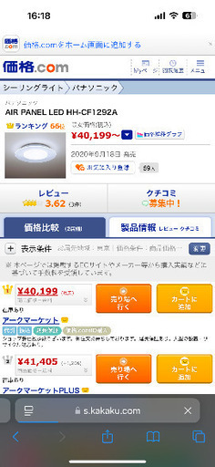 照明 パナソニック パナソニック AIR PANEL LED HH-CF1292A