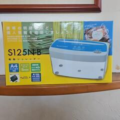 電動シュレッダー