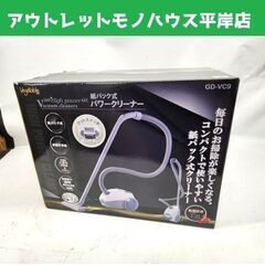 新品 紙パック式 パワークリーナー GD-VC9 掃除機 仕事率...