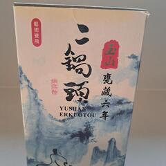 玉山 二鍋頭 中国酒 (未開封)