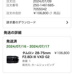 タムロン Eマウント 28-75mm F2.8 Di III VXD G2 (A063) ソニーEマウント用の画像