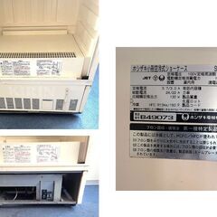業務用　HOSHIZAKI ホシザキ 214L 冷蔵ショーケース SSB-70BTビール　日本酒　瓶　700×450の画像