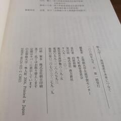 隼人学の画像