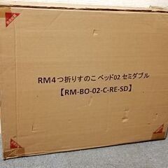 【受渡し決定】RASIK すのこ ベッド セミダブル 4つ折りタ...