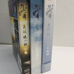 【Blu-ray】舞台 刀剣乱舞 3セット/悲伝 結いの目の不和帰/ジョ伝 三つら星刀語り/義伝 暁の独眼竜の画像
