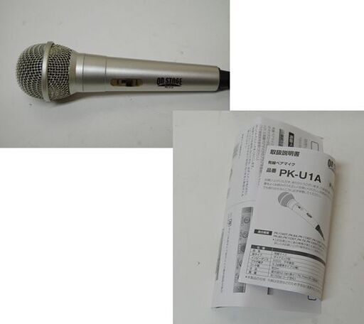 ON STAGE パーソナルカラオケ PK-RT1200 1200曲内蔵 追加マイク PK-U1A 動作確認済み 家庭用カラオケ オンステージ 札幌市 清田区 平岡