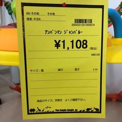 Wa1626　　アンパンマンベビージャンパーの画像