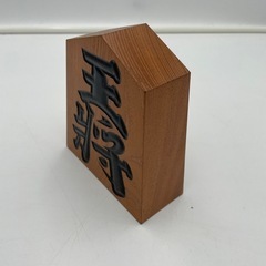 王将
の画像