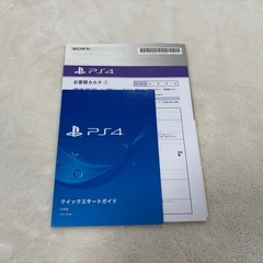 PlayStation 4 CUH-2100Aの画像