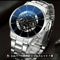 売約済🟪新品・未使用🟪腕時計🟪シルバー🟪ブラックにブルーの文字盤🟪シルバーストラップ🟩ブレスレット付き🟩の画像