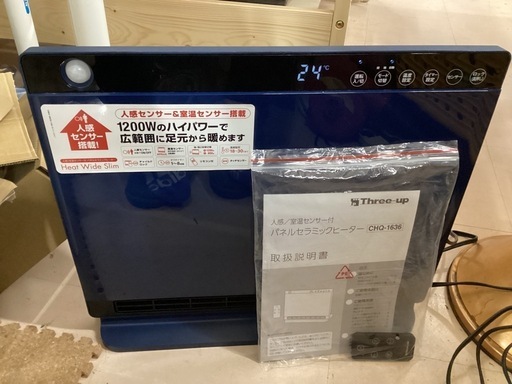 美原店 スリーアップ パネルセラミックヒーター CHQ-1636 2018年製 人感センサー・リモコン付き 　CHQ-1636